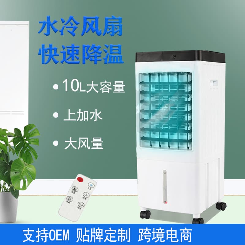 Air Cooler, Cooling Fan, AC Fan for Home Use, Small Portable Water-Cooled AC, Direct from Manufacturer for Europe, US, and UK Markets