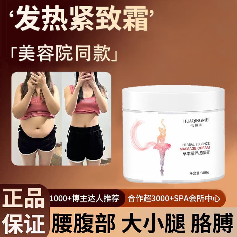 Fat-Busting Cream for Full-Body Shaping, Firming, Heating, Sweating, Postpartum Belly Fat Reduction, Slimming Cream, Body Massage Cream