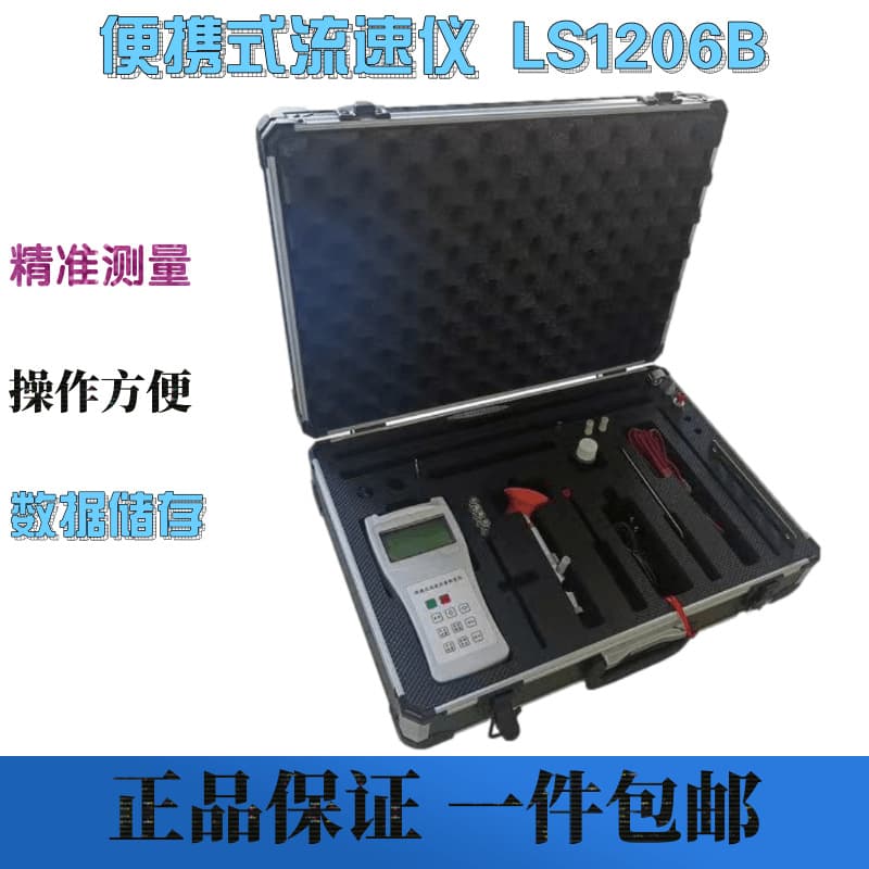 LS1206B Flowmeter Paddle Flowmeter Flow Rate Meter Hydrological Certification Special Price Batch