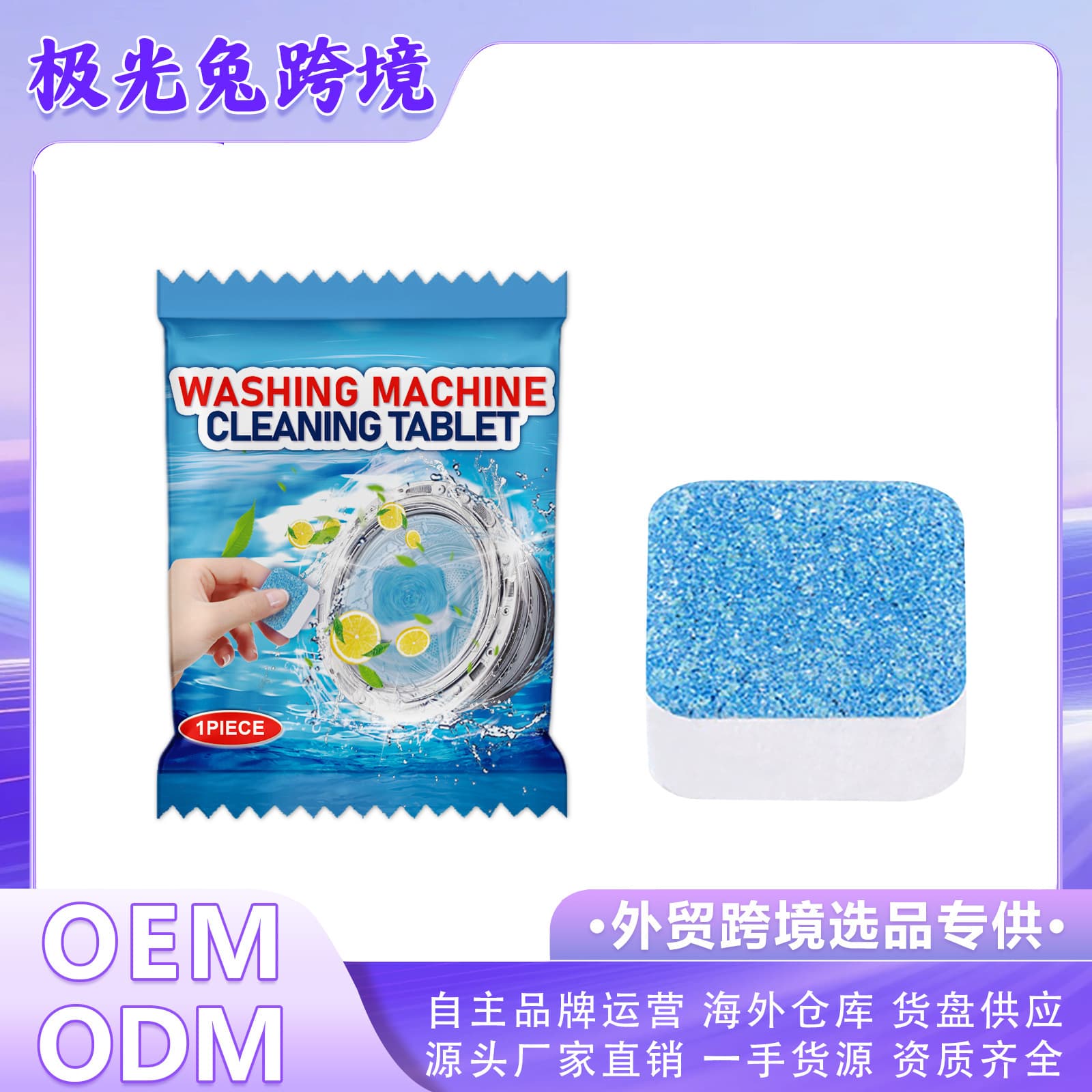 Jakehoe Washing Machine Cleaning Tablets - Household Drum Washing Machine Tub Cleaner for Dirt and Grime - Washing Machine Cleaning Effervescent Tablets