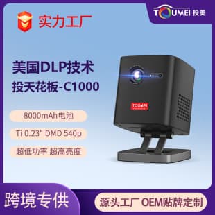 Cross-border Outdoor Mini Projector HD 1080P Vertical Telescopic with Battery Portable Home DLP Projector