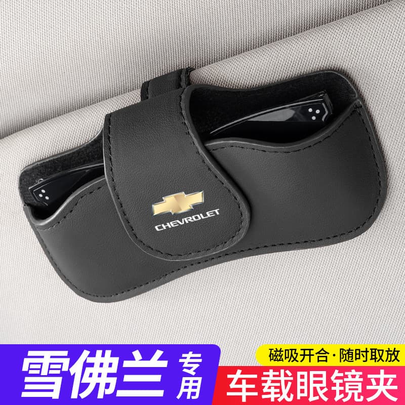 Suitable for Chevrolet Cruze Zekovoz Malibu Sail car glasses clip storage glasses case storage box