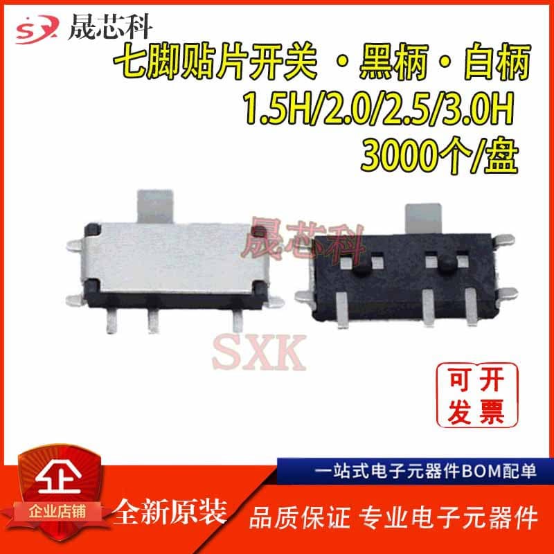 MK12C02 Good feel, unbreakable handle, SMD seven-pin toggle switch 2-position horizontal 7-pin small rocker switch