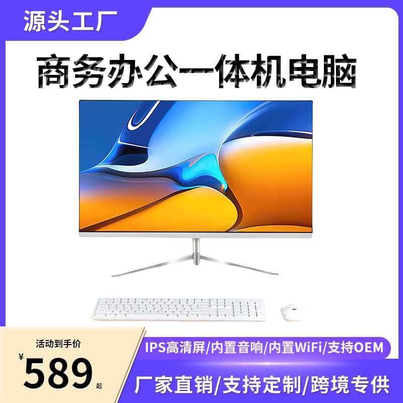 Source Factory New All-in-One Computers with Core i5/i7 for Office/Government/Enterprise/Education/Commercial/Home Desktop Use