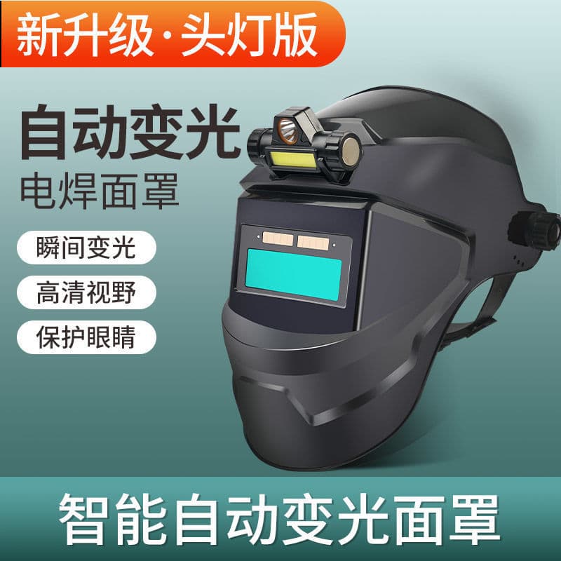 [Factory] 104 type auto-darkening welding helmet, welder's protective face shield, argon arc welding cap, welding glasses.