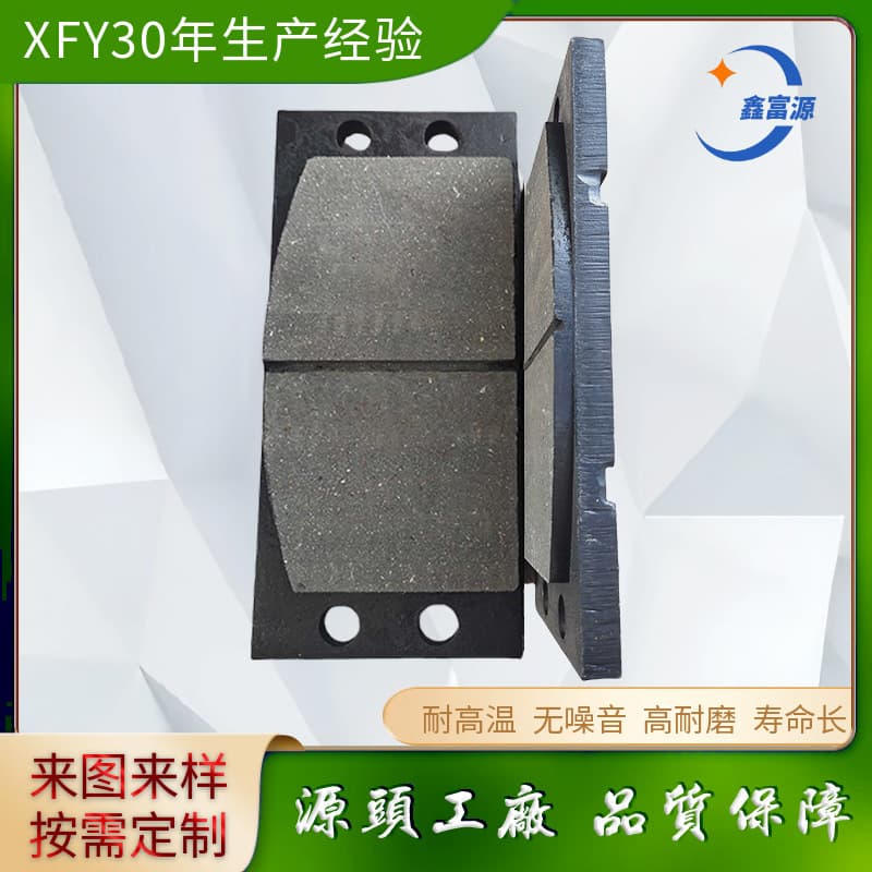 Wear and High-Temperature Resistant Hydraulic Caliper Disc Brake SB50/100/160/250/315/400 Friction Plate