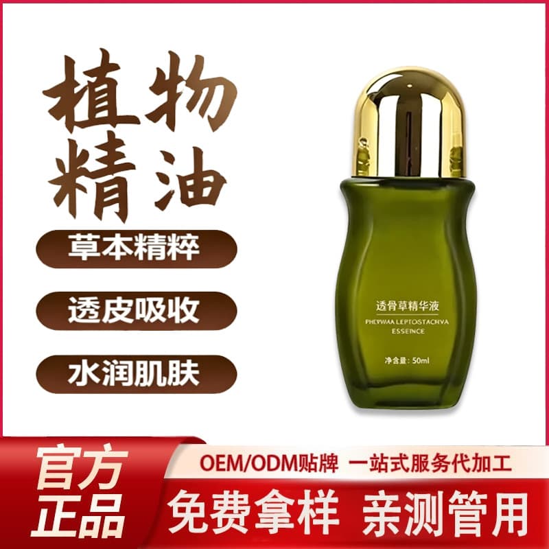 Pain Essential Oil Custom Shoulder Neck Waist Leg Joint Pain Fever Scraping Bone Massage Pain Essential Oil Soothing Activating Collaterals