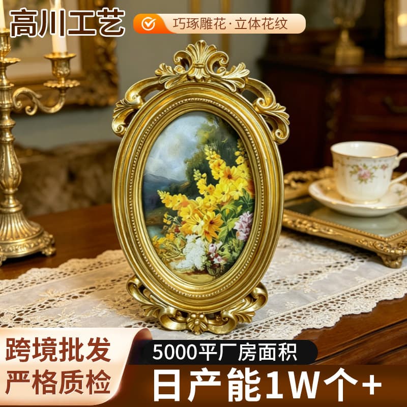 Vintage European Resin Photo Frame with Gold Foil Oval Carved Design for Photography Decoration Wall Hanging and Tabletop Display