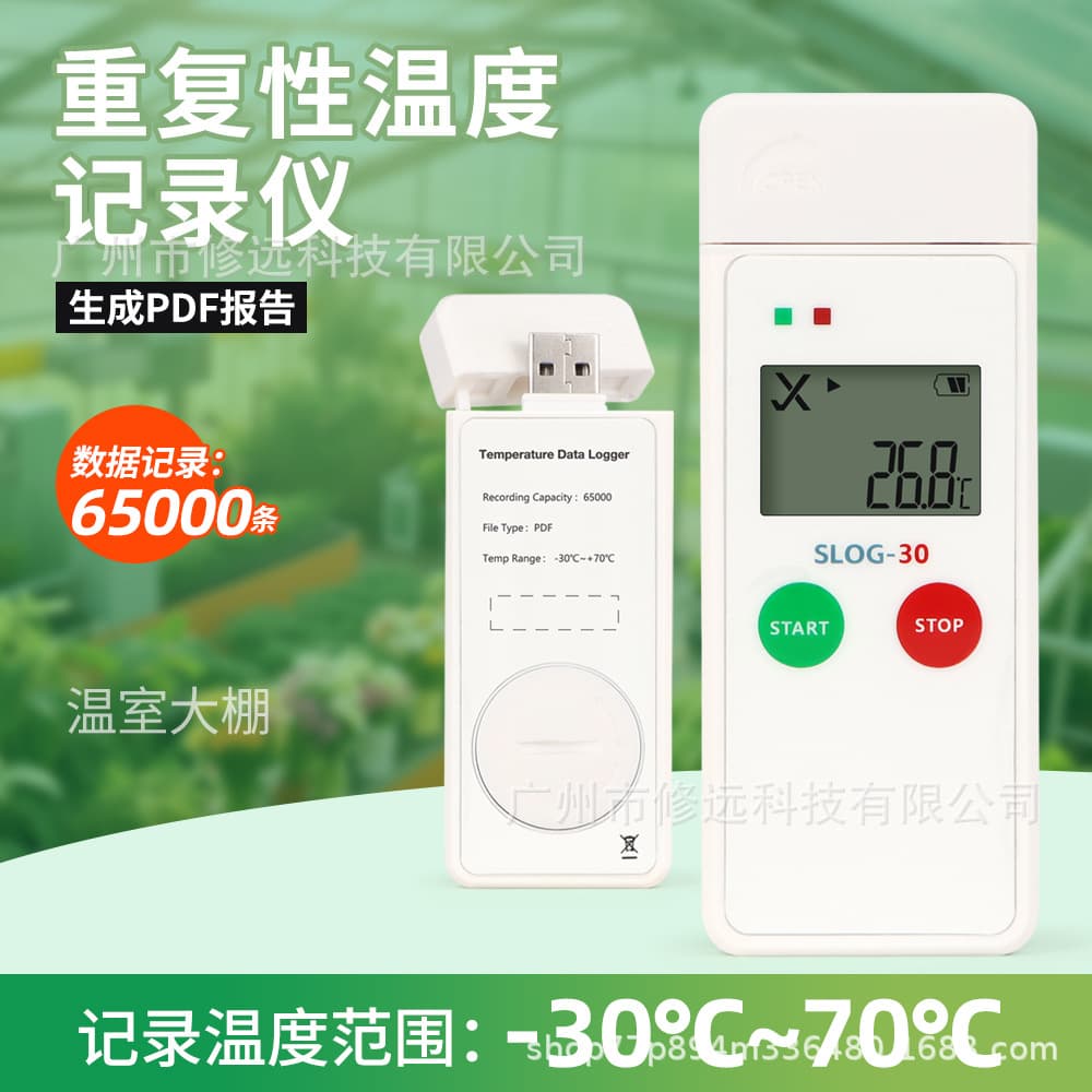 New Temperature Recorder for Greenhouse, Cold Chain Transport with 65,000 Data Storage Capacity