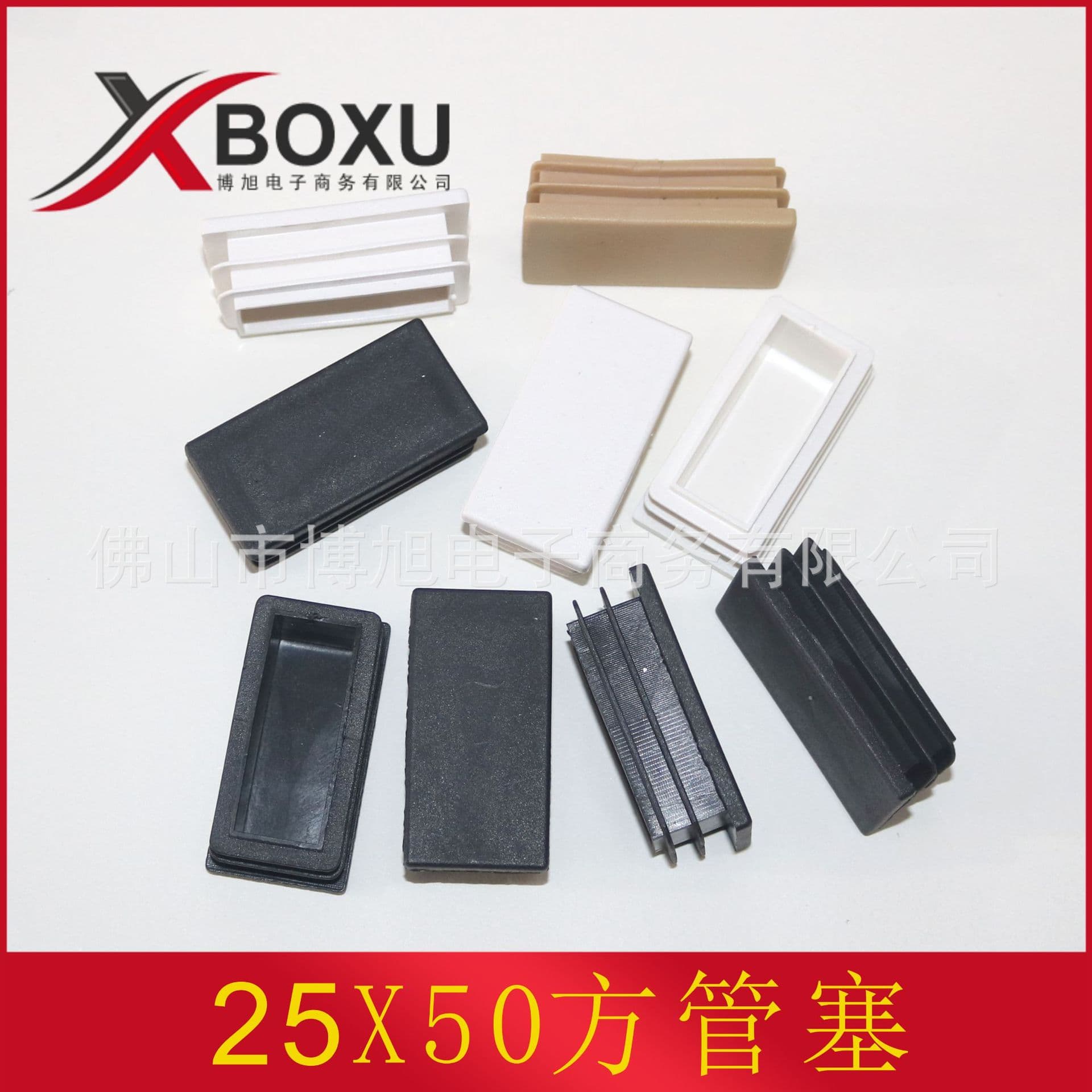 25X50 Square Tube Cap Rectangular Plastic Tube Plug Plastic Foot Cap Plastic Foot Plug Boxu