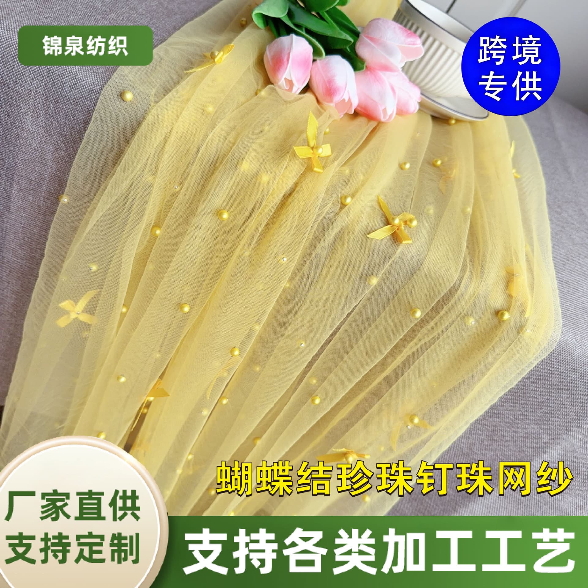 Amazon Handmade 3D Bow Pearl Mesh Table Runner, Hot-Selling Cross-Border Wedding Party Tulle Chair Sash