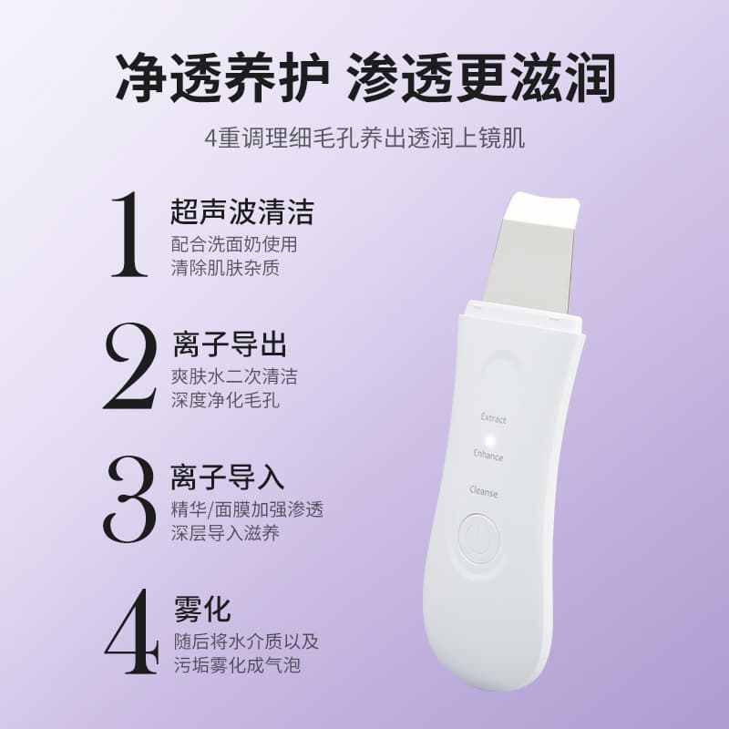 Peeler for removing dead skin, blackheads, and keratin, as well as cleansing devices for nose, whiteheads, and pores.