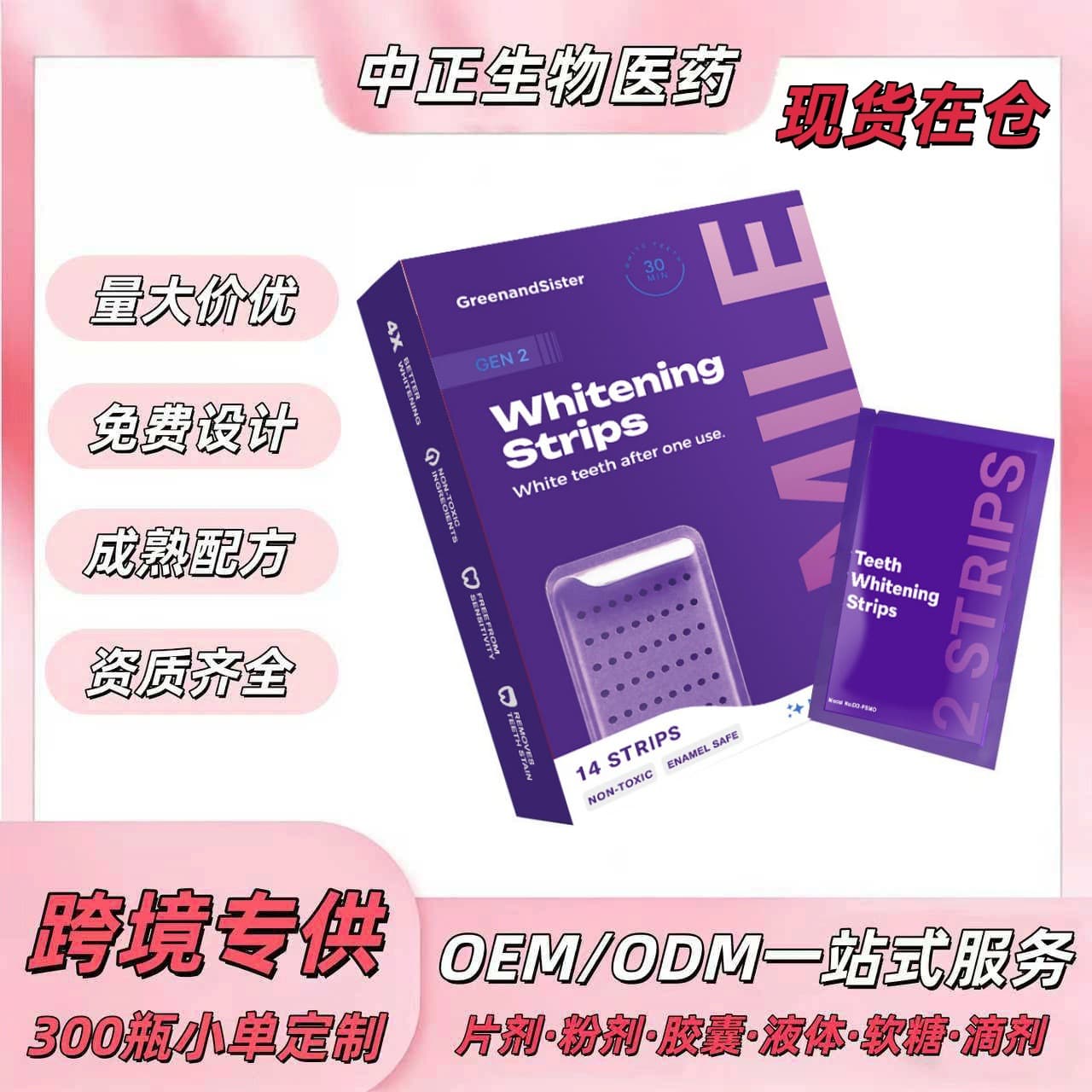 Purple Teeth Whitening Strips, Mint Flavor, Cross-border Mexico Mercado Libre, North America, Middle East, eBay