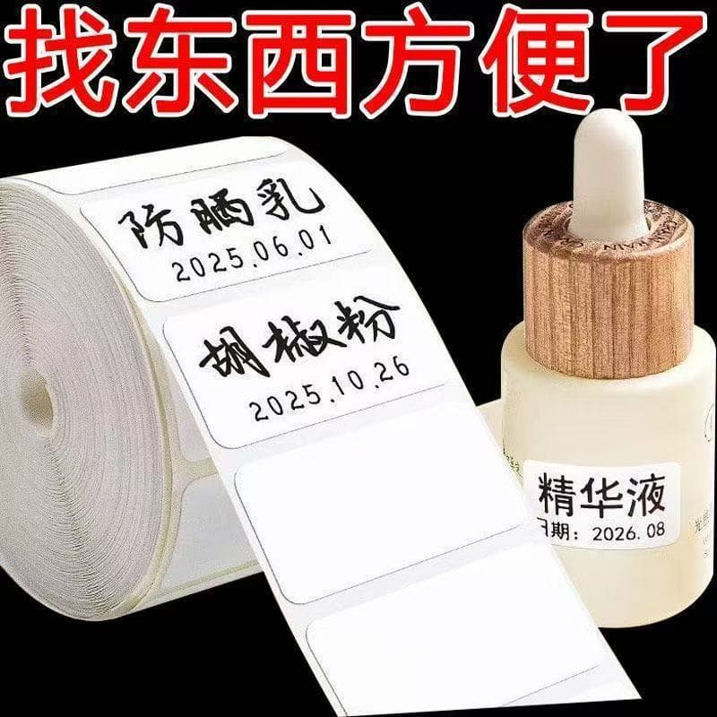 Oil-proof label stickers are easy to tear without leaving glue, self-adhesive, writable, waterproof classification label stickers, tear-off traceless sticky notes