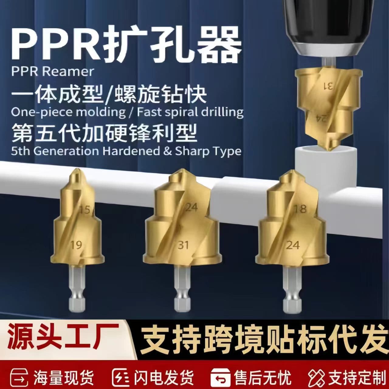 Factory direct promotion spiral PPR step drill bit for water pipe repair reaming, sharp and effective