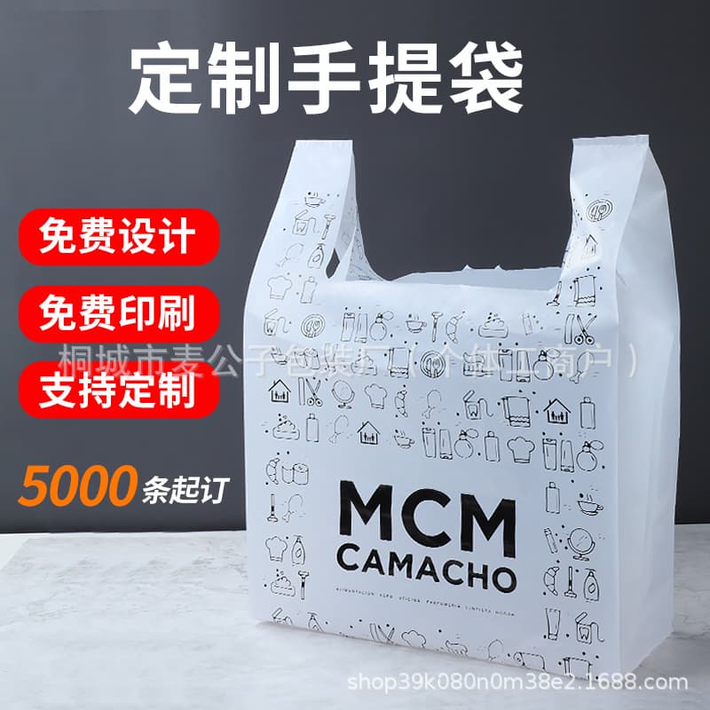Custom plastic bags with logo, takeout packaging bags, convenient food packaging, transparent shopping handbags for commercial use