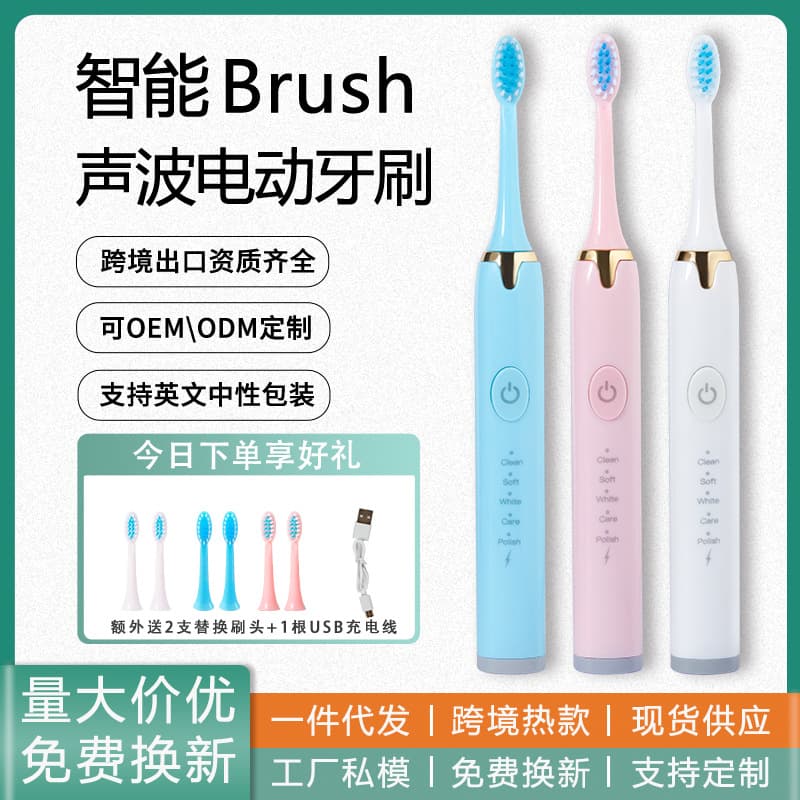 Cross-border Smart Sonic Electric Toothbrush for Couples, USB Fast Charging, Fully Washable, Magnetic Levitation Toothbrush