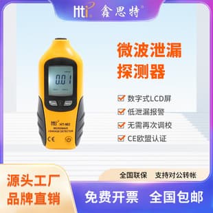 Xinste Factory Wholesale Microwave Leakage Detector Digital Leak Tester Microwave Leakage Electronic Detector