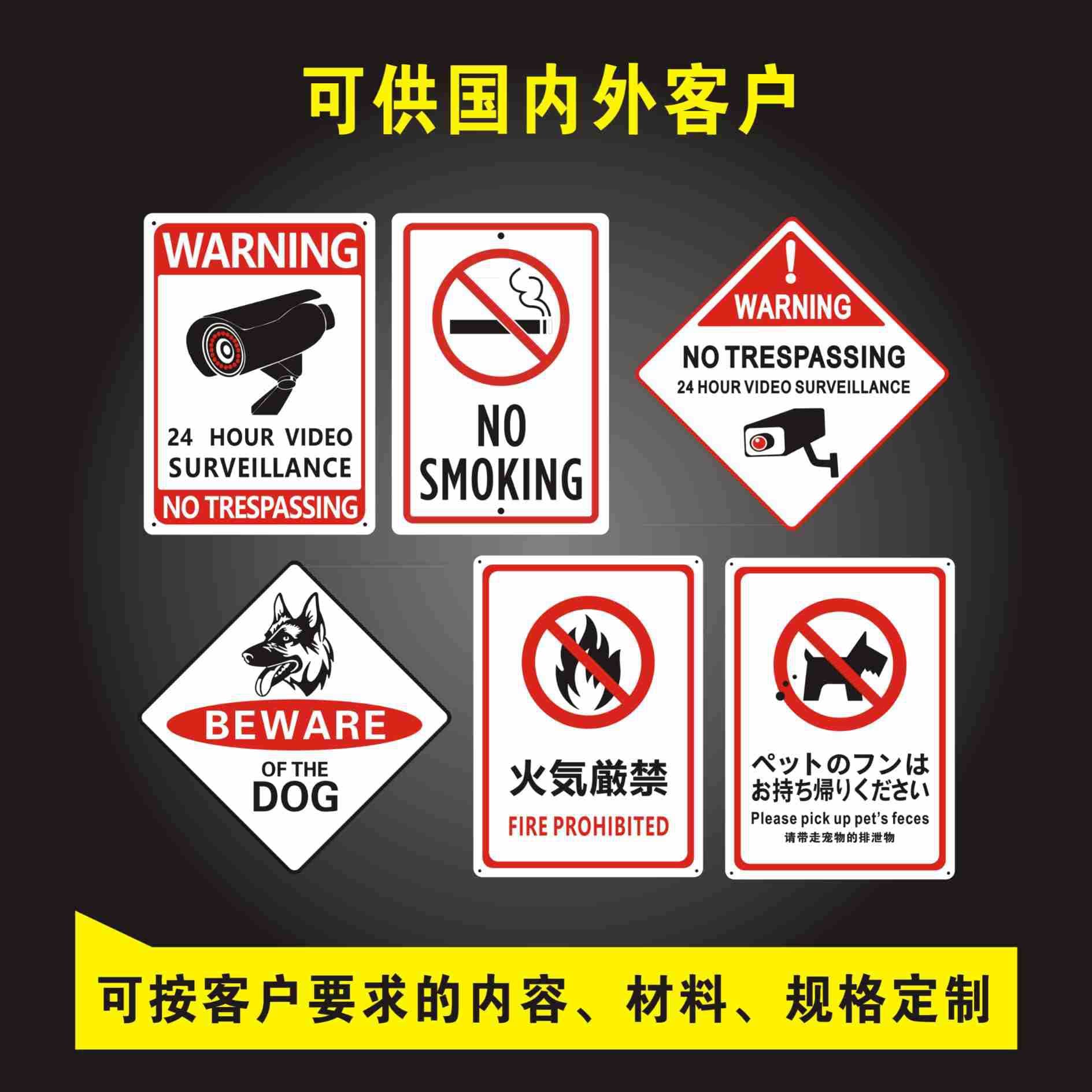Supply reflective signs for export, 24-hour monitoring safety signs, STOP warning signs, Amazon identification plates