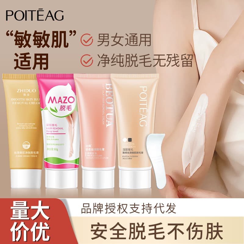 Piaoting Silky Hair Removal Cream, suitable for the whole body, painless hair removal, unisex, factory direct sales and dropshipping.