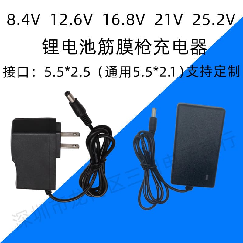 8.4V 12.6V 16.8V 21V 25.2V Lithium Battery Charger for Power Drill and Massage Gun