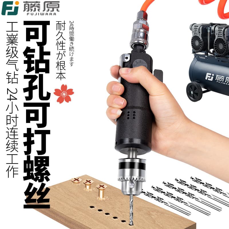 Fujiwara Straight Air Drill with Forward and Reverse High-Speed Pneumatic Drilling and Tapping Machine, Industrial Grade