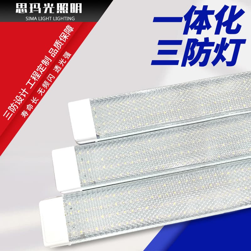 Amoeba bracket light integrated three-proof purification lamp office home ultra-bright energy-saving LED strip purification light.