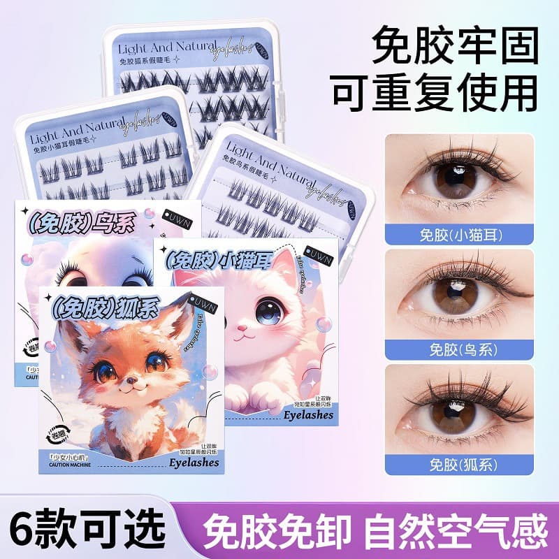 Glue-Free False Eyelashes for Beginners, Self-Adhesive Animal Series, Natural Comic Style, Upper and Lower Lashes