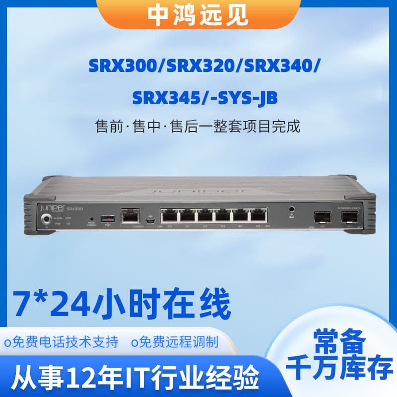 Compatible with Juniper SRX300/SRX320/SRX340/SRX345/-SYS-JB/JE Firewall