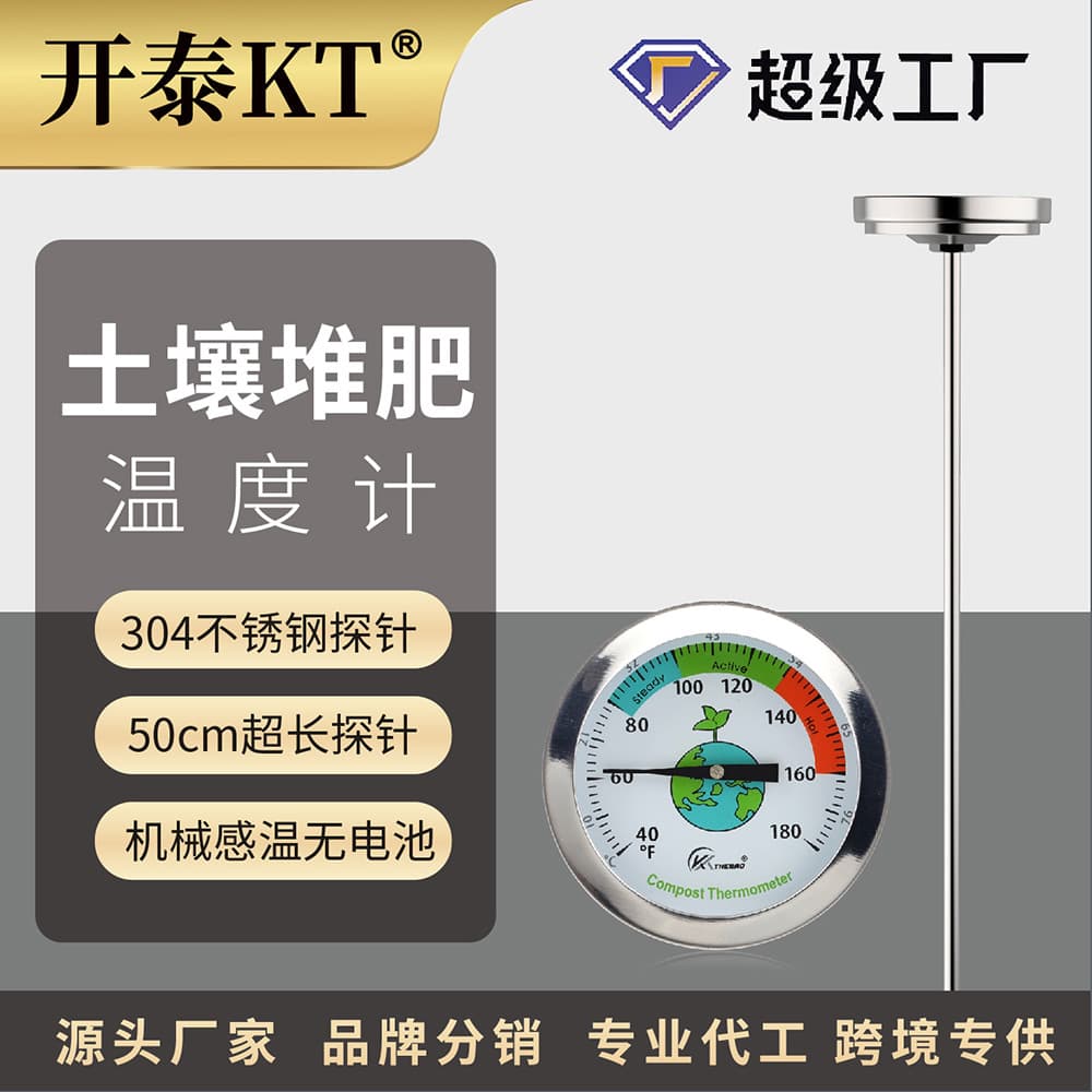 Kaitai soil compost thermometer for worm farming with bimetallic stainless steel probe garden thermometer