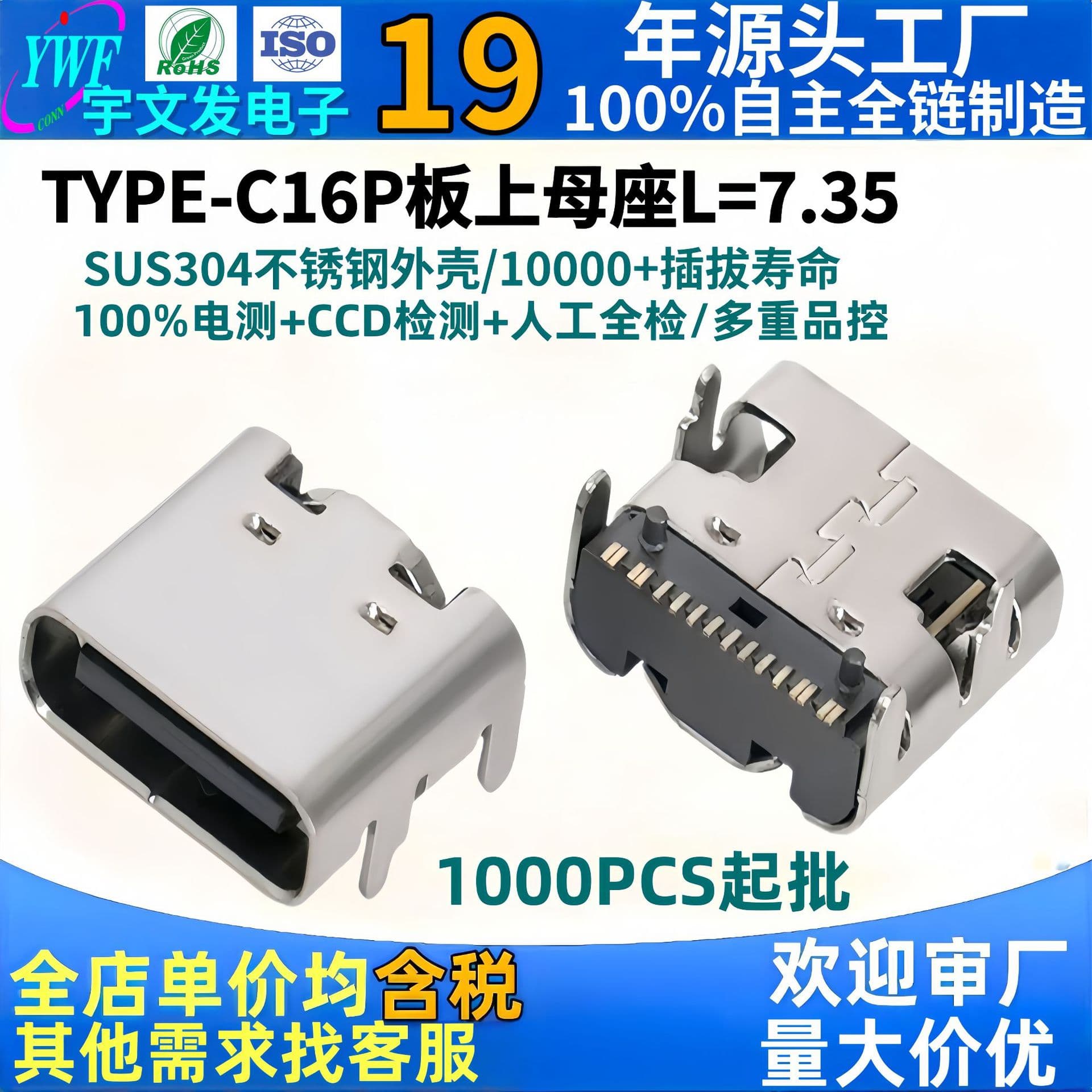 Type-C female connector, Type-C 16p board-mounted SMD gallium nitride charging interface, USB female connector wholesale