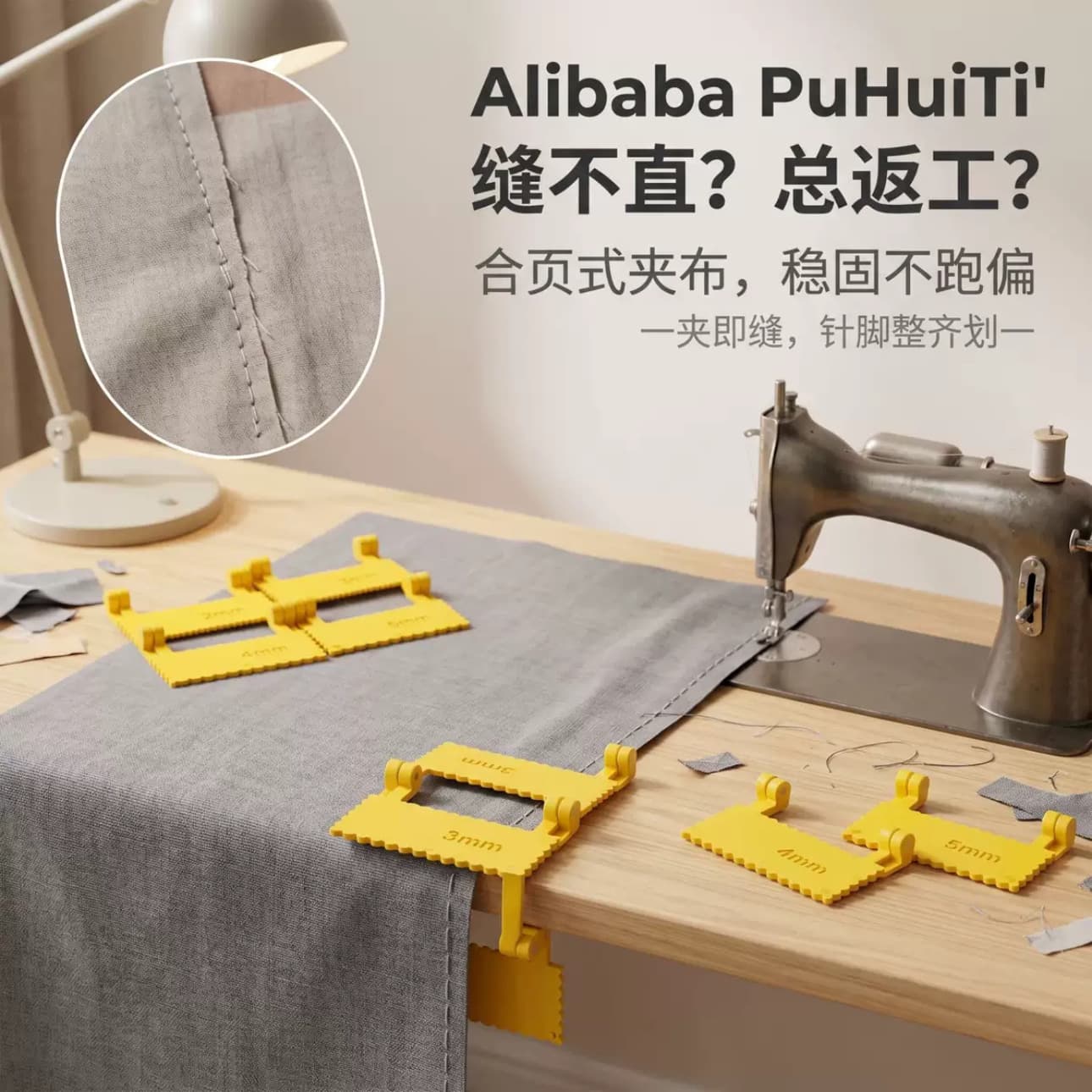 Cross-Border Bestseller Hinge Sewing Tool Templates Stitching Home Tool