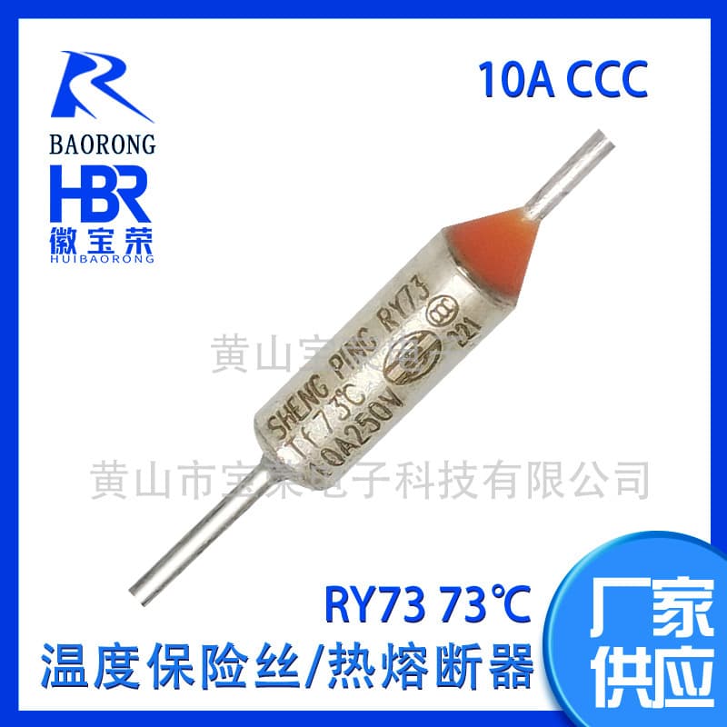 Shengping Factory Direct Thermal Fuse Temperature Fuse RY73250V10ATF73 73 Degree Smart Toilet Protector