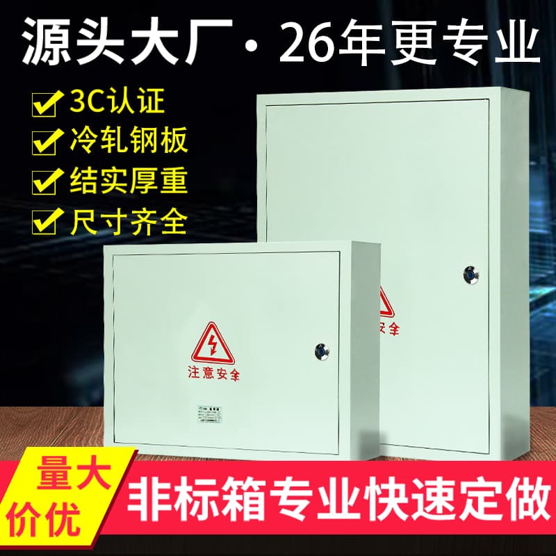 Strong electric power box, exposed outdoor household electric control box, concealed electric box box, monitoring box, power cabinet distribution box, free shipping