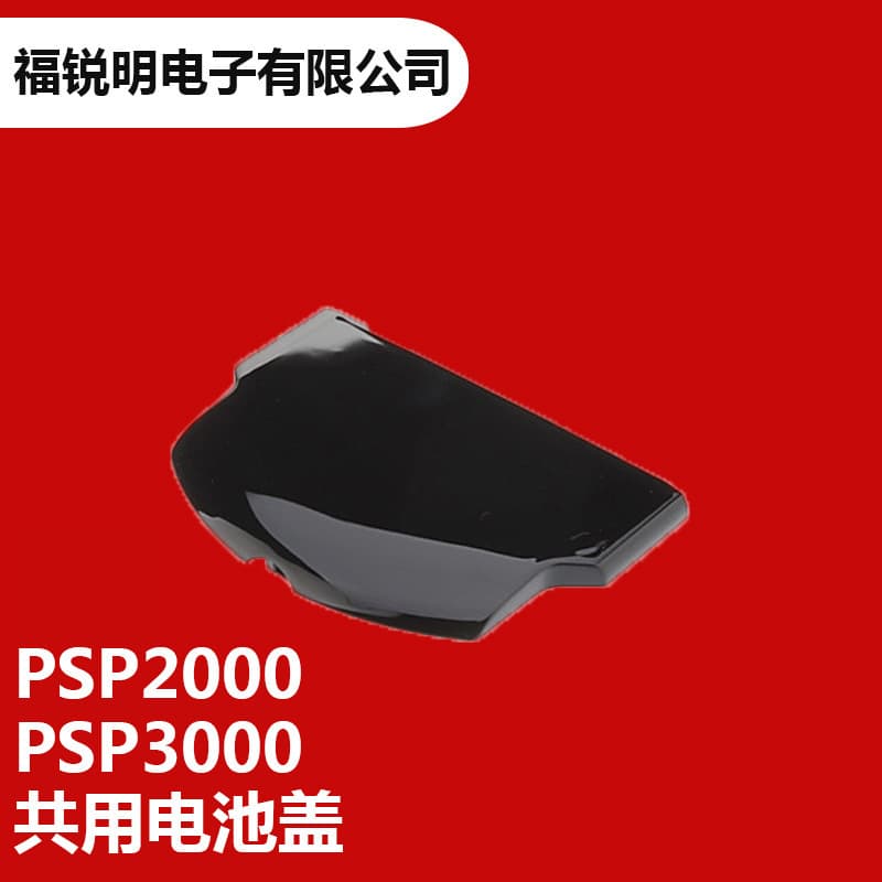 Ebay Wish Hot-Selling Products Psp2000 3000 Battery Back Cover Game Accessories Battery Cover Brand New in Stock