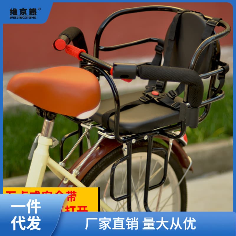 Bicycle Child Seat Rear Mount for Electric Bike Baby Toddler Seat Rear Seat Kids Seat Bike Ginger Tea