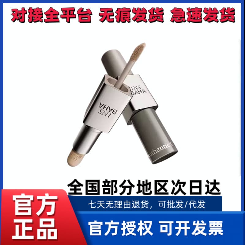 INSBAHA original color Bota contour stick dual-use dual-effect matte three-dimensional shadow nose shadow is naturally waterproof and sweat-free
