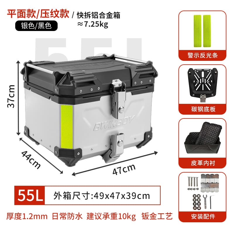 Motorcycle Trunk Electric Scooter Tail Box Universal Aluminum Alloy Storage Box Side Case Luggage Box