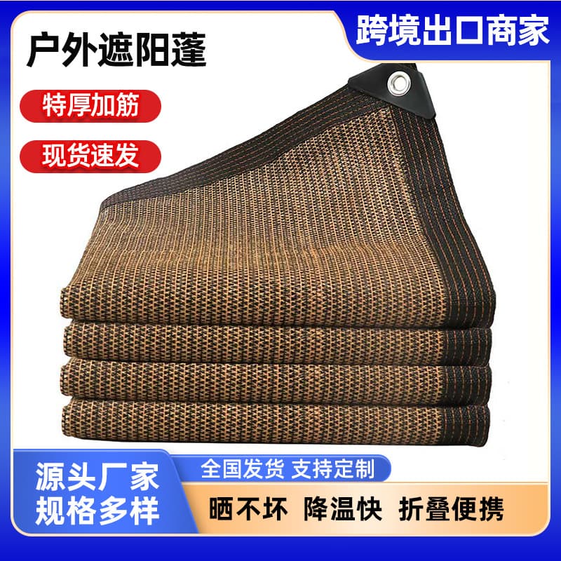 Outdoor Shade Net for Patio, Reinforced Thickened Edges, UV-Proof, Anti-Aging, Light-Blocking, Heat-Insulating Shade Net