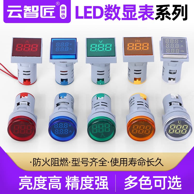 LED with Current Voltage Power Indicator Signal Light Digital Display Universal Small 24V 220V 380V