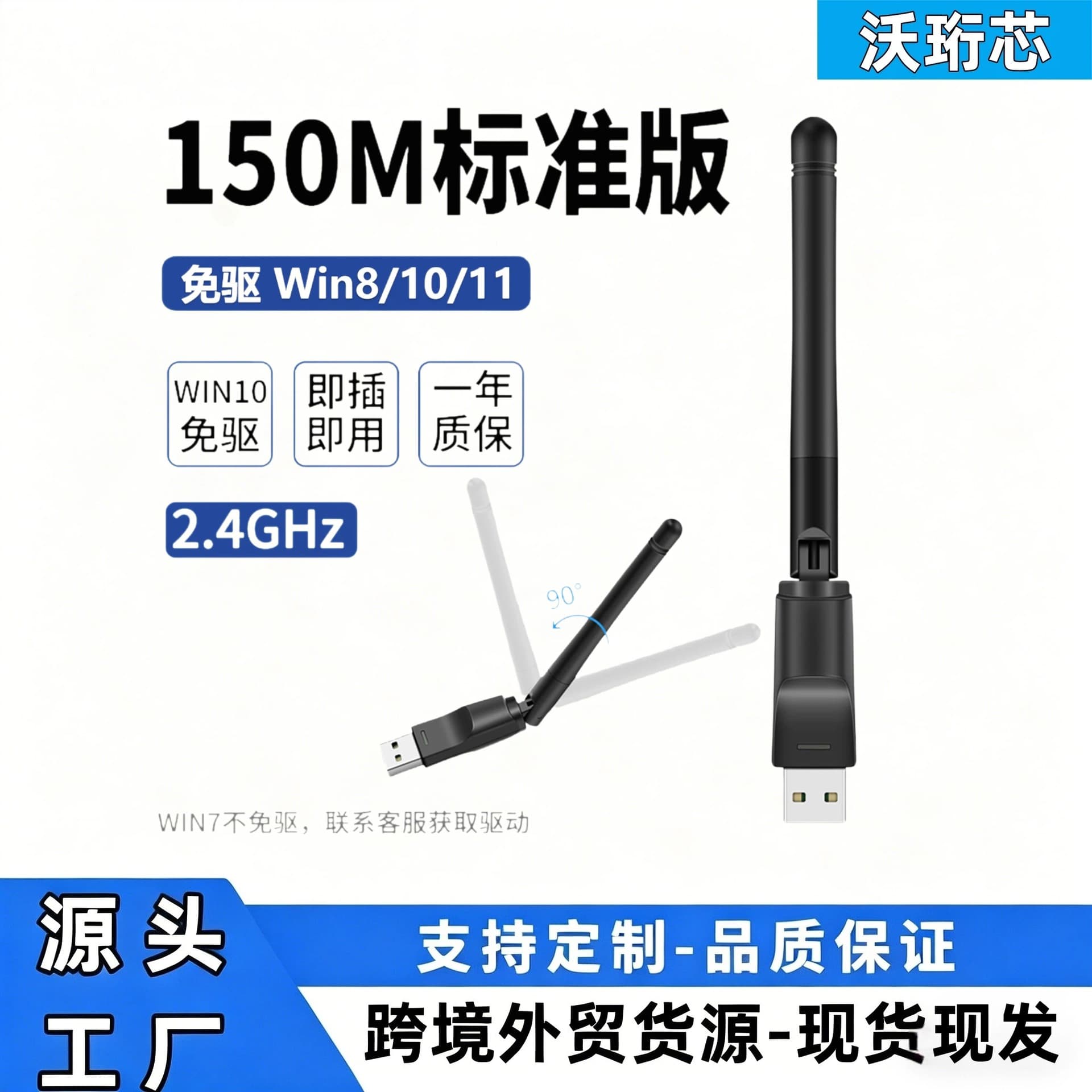 MT7601 USB WiFi Adapter 150M Wireless Network Card Signal Receiver DVB-T2 Adapter for Set-Top Box IPTV