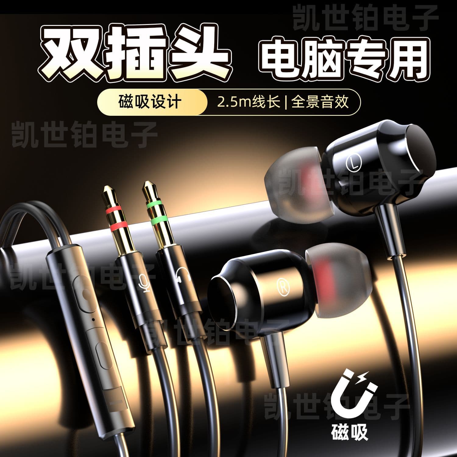 Factory dual-plug desktop computer headset e-sports game online class voice universal 2.5 meter long double-headed headset