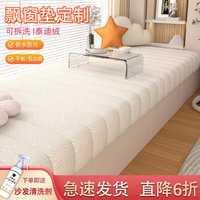 Teddy Velvet Window Sill Cushion, Waterproof, Cat Scratch Resistant, Stain Resistant, Simple Style, Suitable for Window Sill and Balcony, All-Season Use, Tatami Style