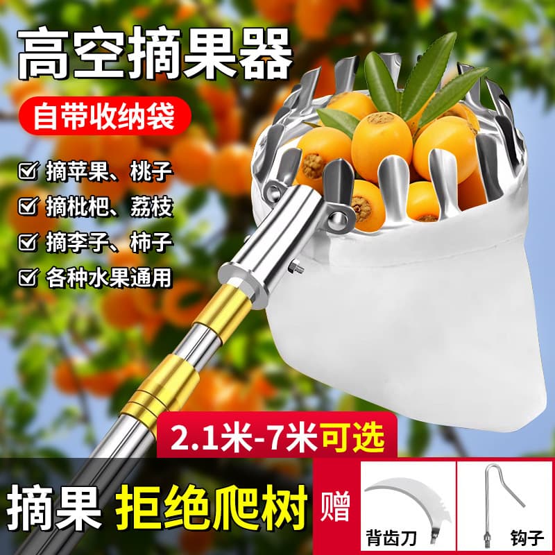 Wholesale telescopic pole fruit picking artifact persimmon loquat bayberry fruit apricot peach picker high altitude fruit picker