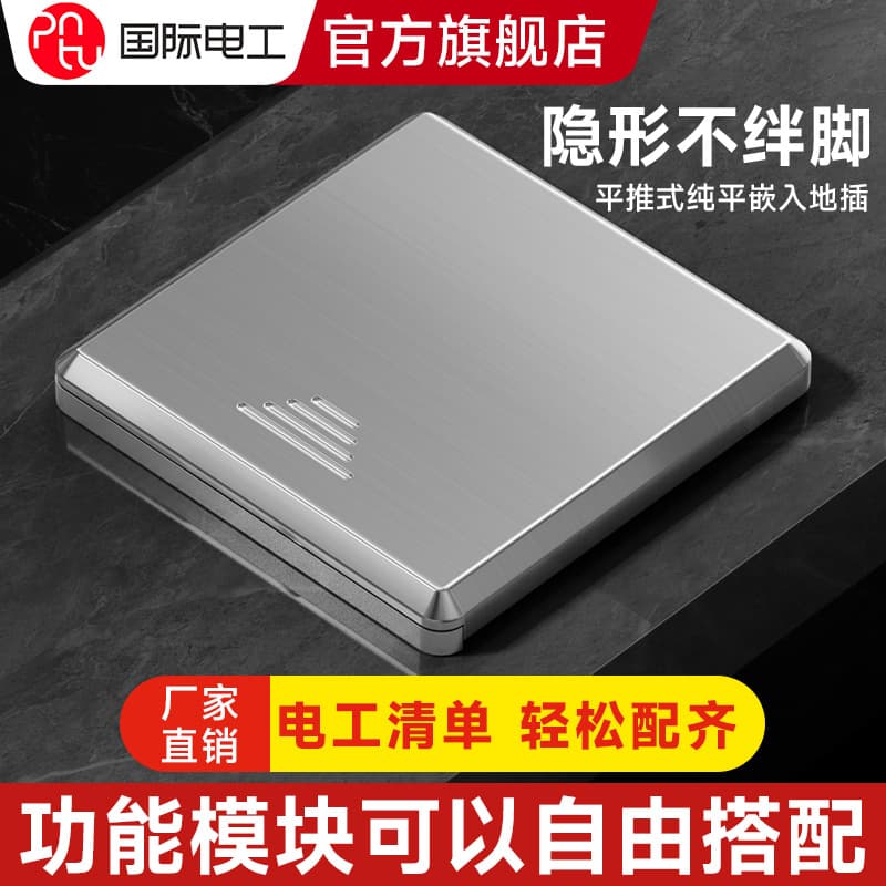 International Electrician Stainless Steel Push-type Floor Socket Five-hole USB All-copper Power Floor Socket Waterproof Multifunctional Network Socket