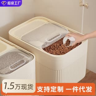 Cat Food Storage Bucket Dog Food Sealed Bucket Moisture-Proof Pet 20-Pound Grain Storage Container Snack Box Freeze-Dried Food Bin