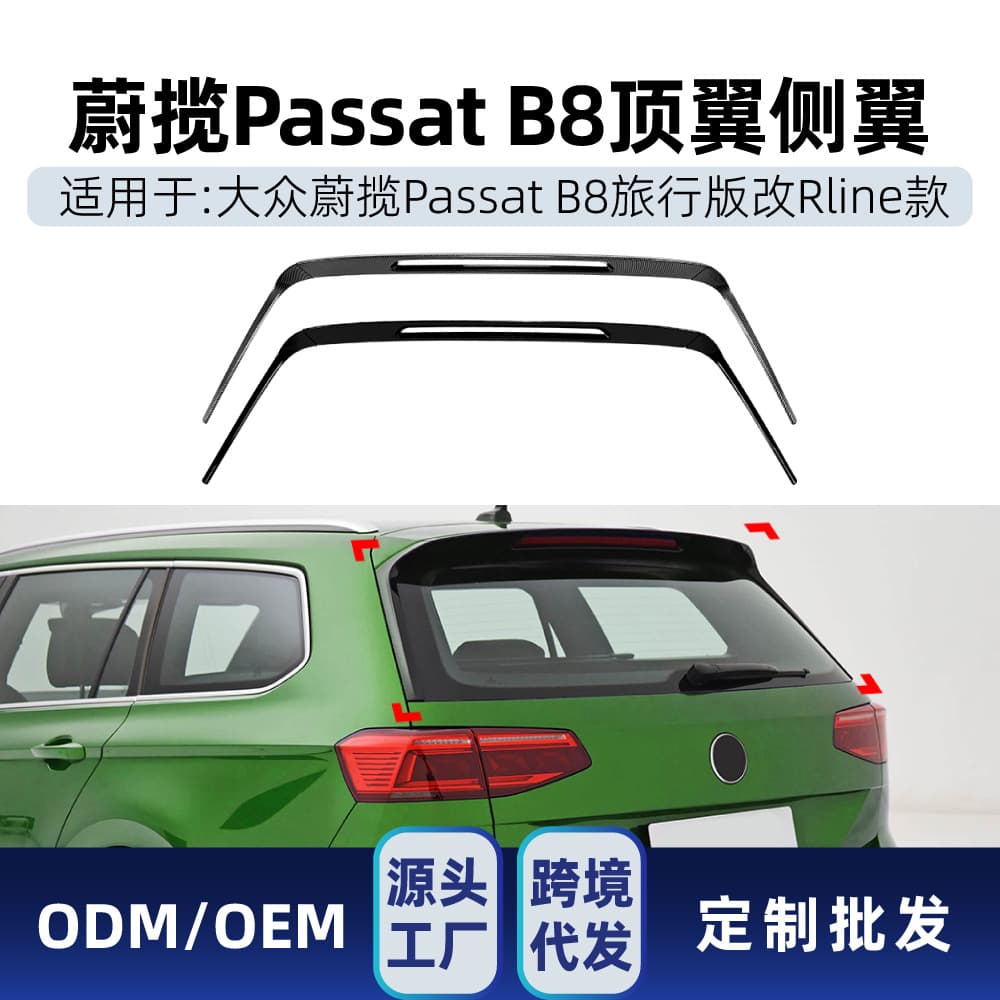 For Volkswagen Passat B8 Variant, modify to R-line style rear spoiler, roof spoiler, side spoiler