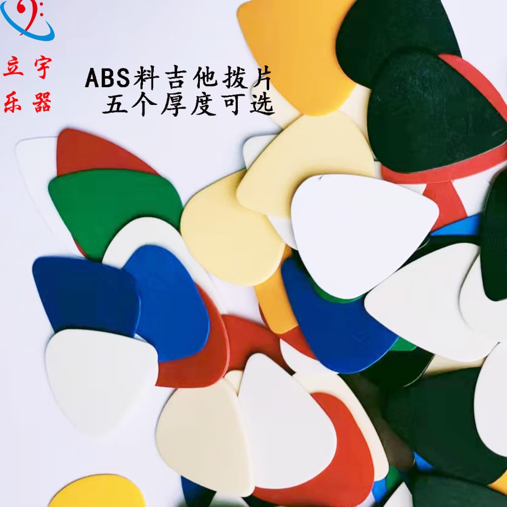Guitar pick, shrapnel, ABS material, no characters, five thicknesses available, supports large printing volume, negotiable price, optional color selection, thickness