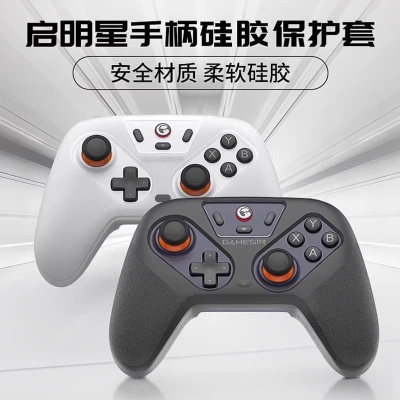 GameSir GameSir Qimingxing 2 Original Accessories 2.4G Receiver Phone Holder Charging Dock