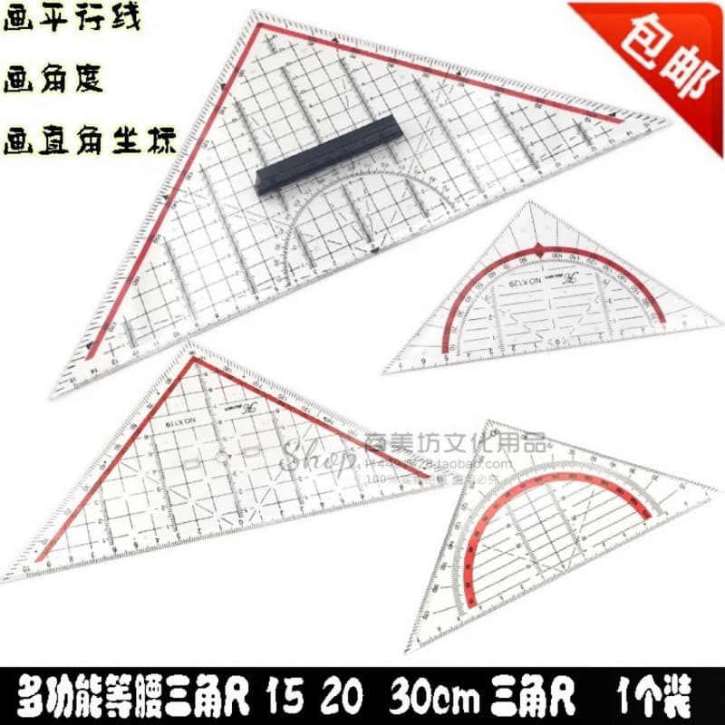 Cross-border text KW-109 Design triangle with handle protractor 30cm design triangle Kewen
